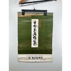 1978 Large Calendar Vintage - A Collection of Japanese Soft‎ works RYOWA RARE